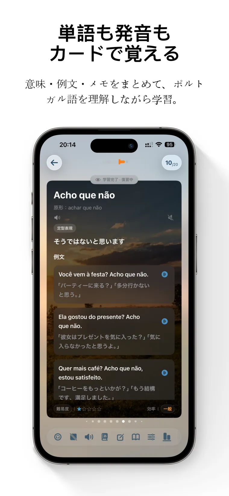FreeLingo App Store screenshot 2 for ja