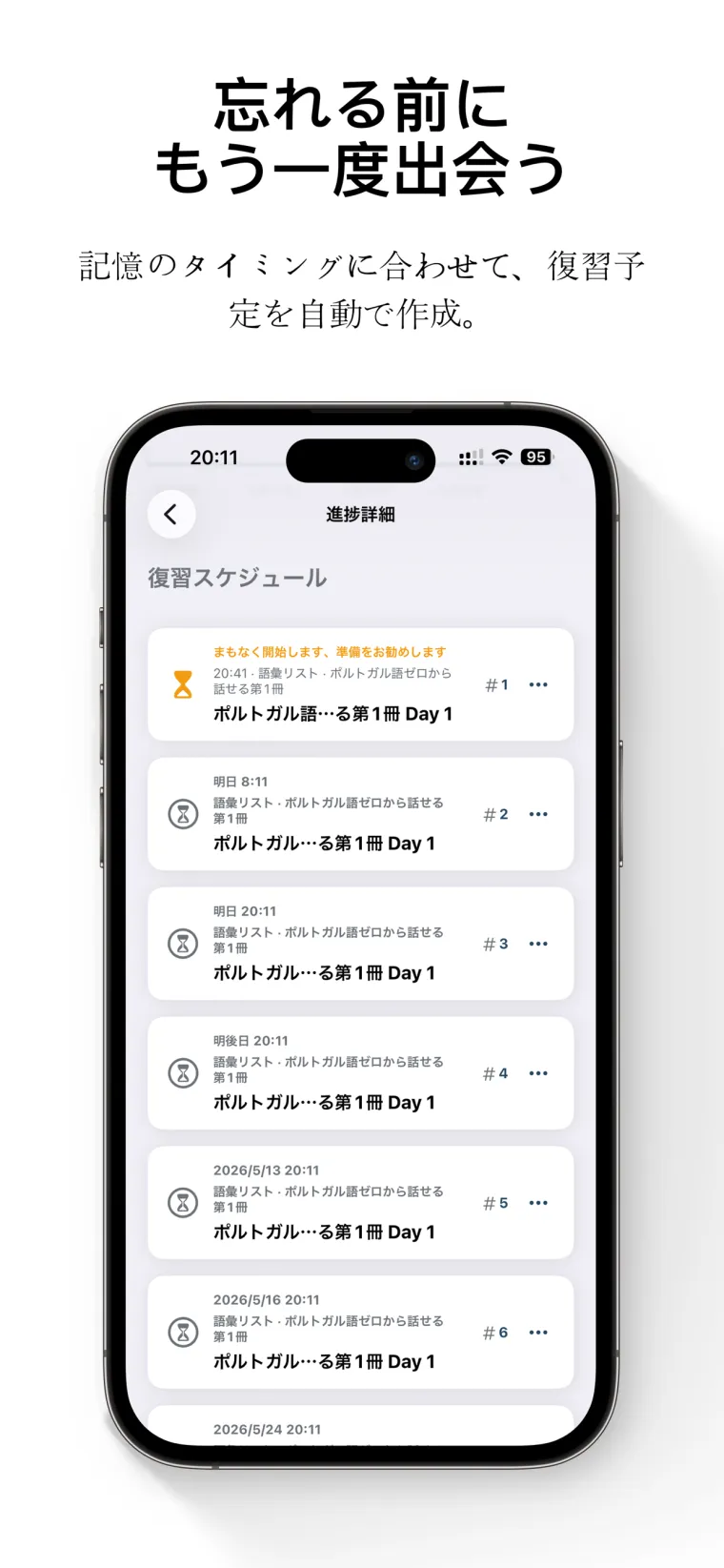 FreeLingo App Store screenshot 5 for ja