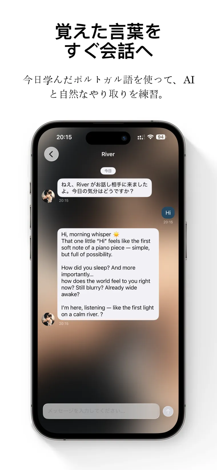 FreeLingo App Store screenshot 6 for ja
