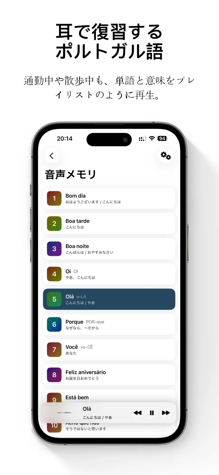FreeLingo App Store screenshot 7 for ja
