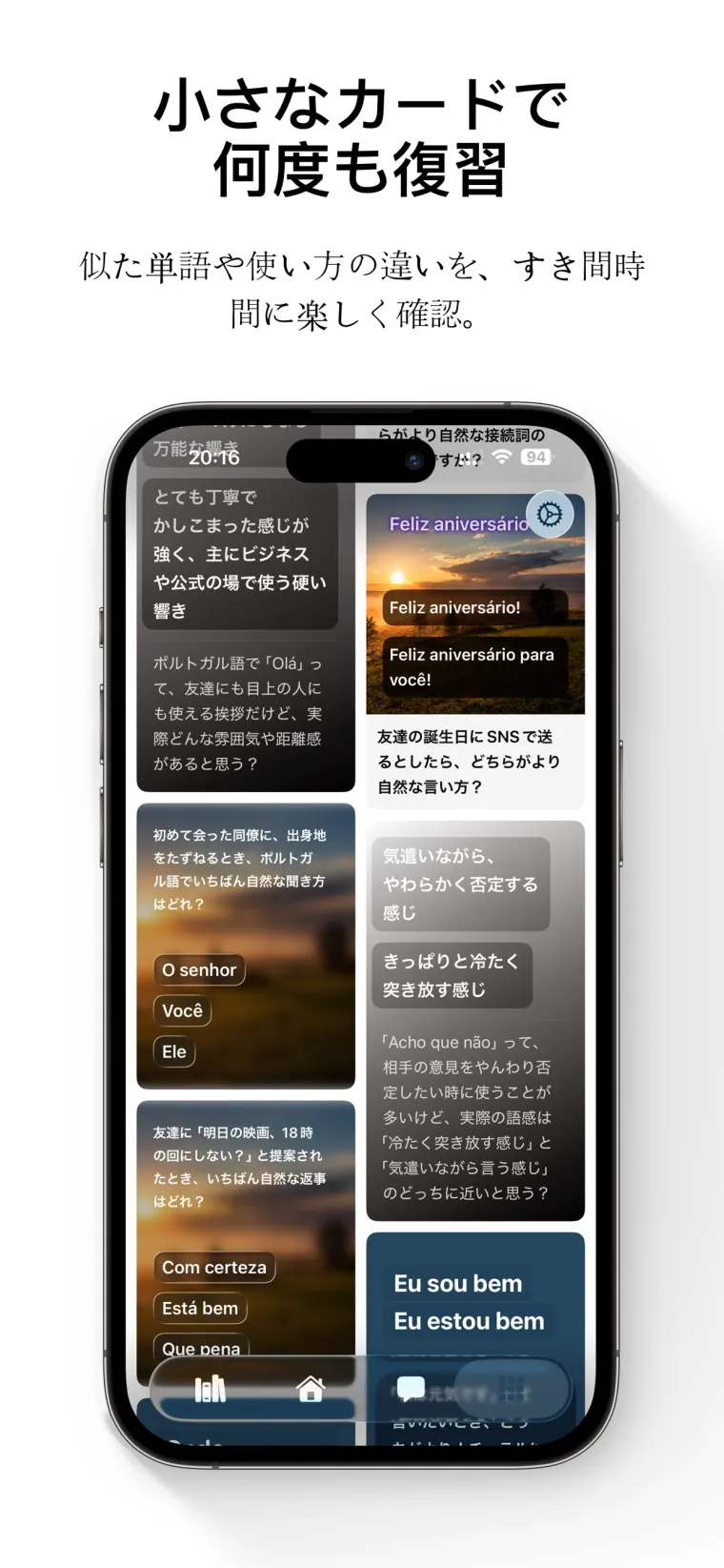 FreeLingo App Store screenshot 8 for ja