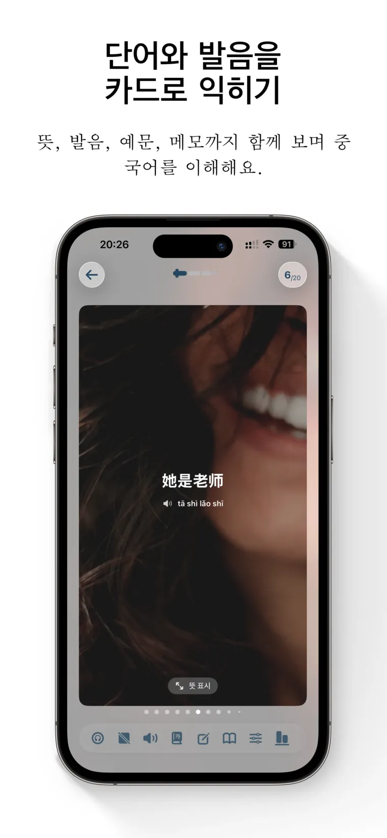FreeLingo App Store screenshot 2 for ko