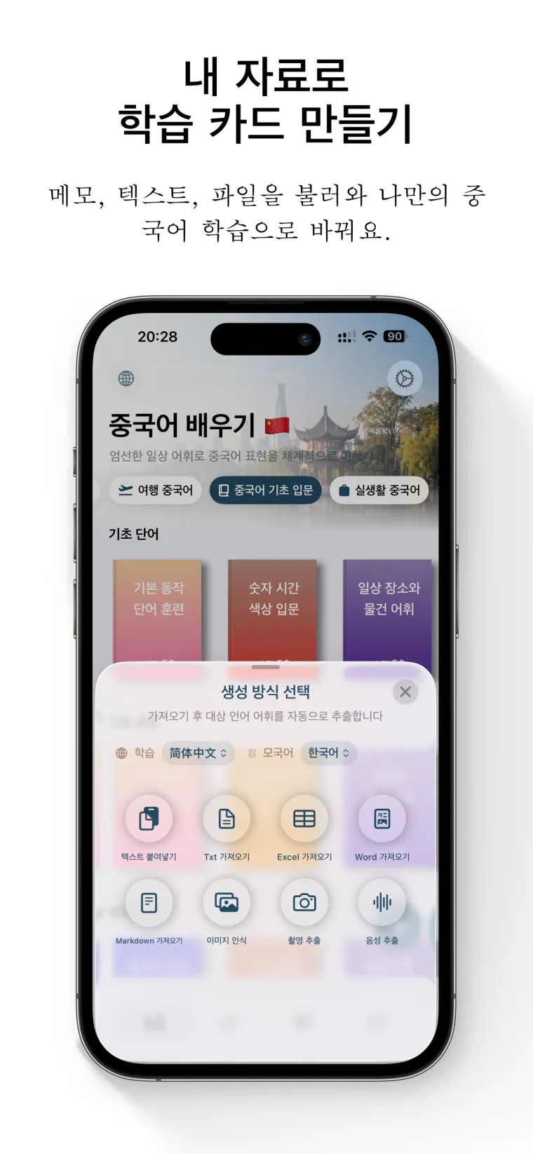 Six types of AI cards to deepen your memory. screenshot