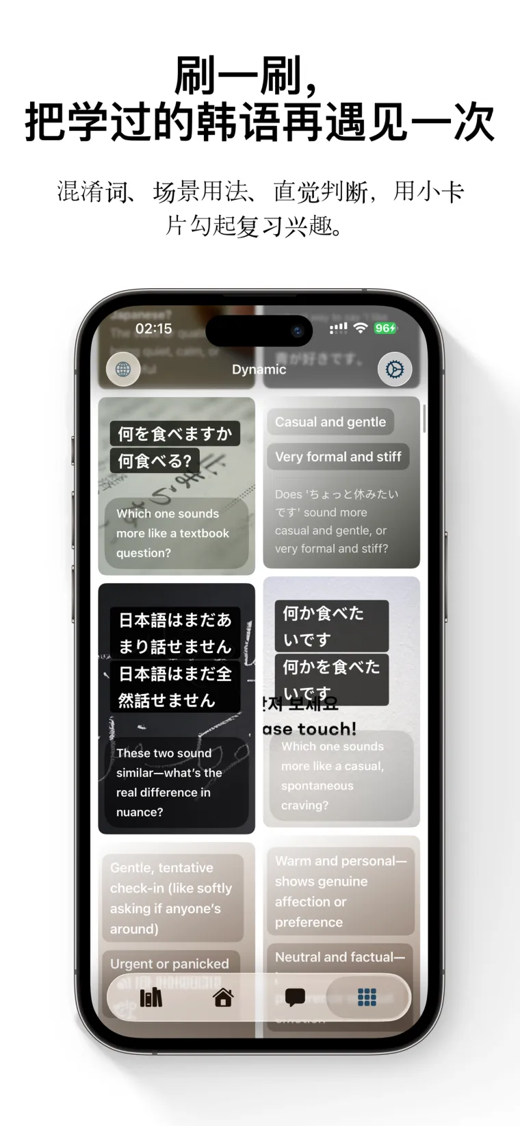 FreeLingo App Store screenshot 5 for zh-Hans