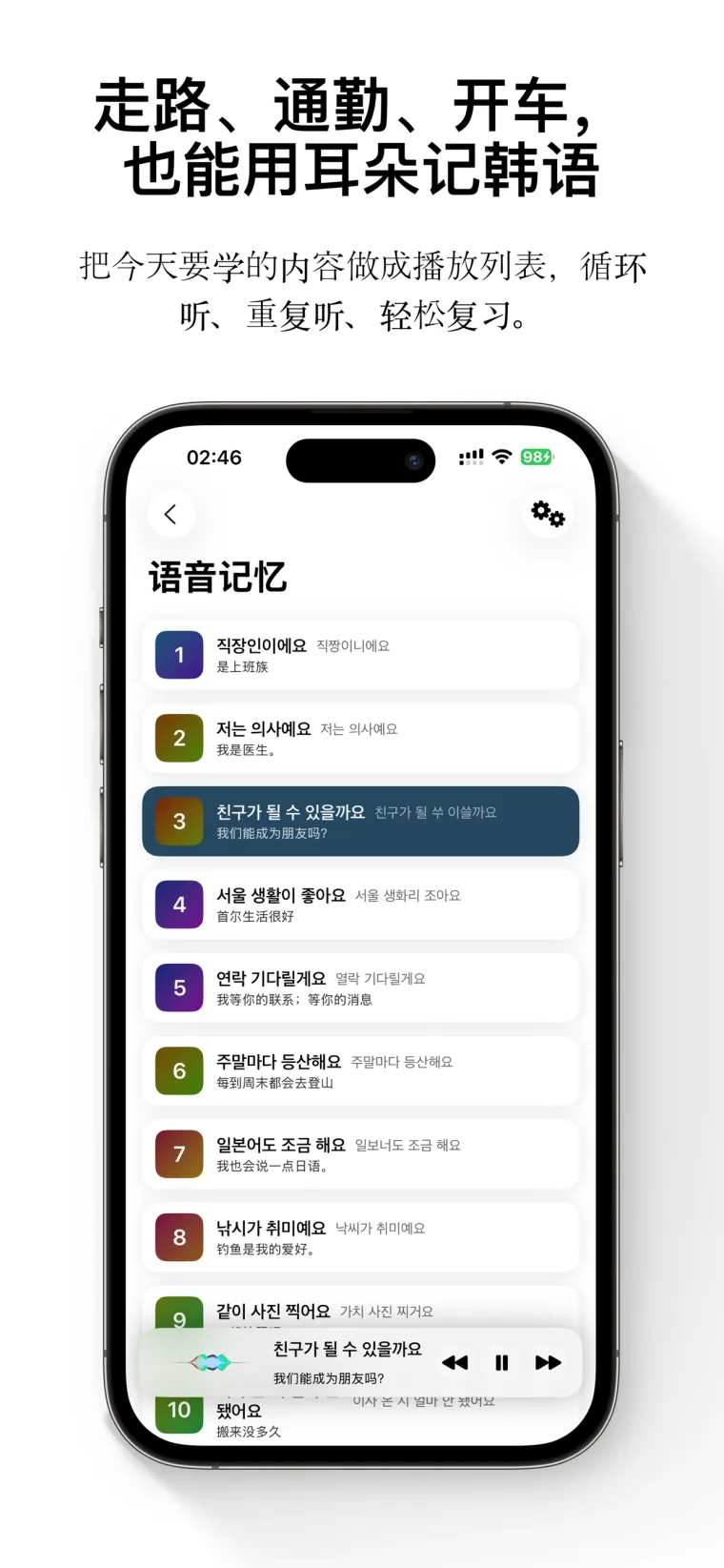 用不同角度反复遇见同一批词。 截图